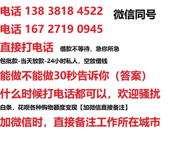 双柏借钱上门放款|双柏线下个人借贷周转|双柏私人放款联系方式